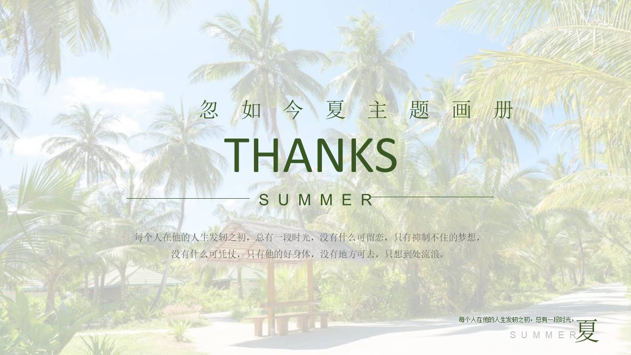 旅游画册 (87).pptx